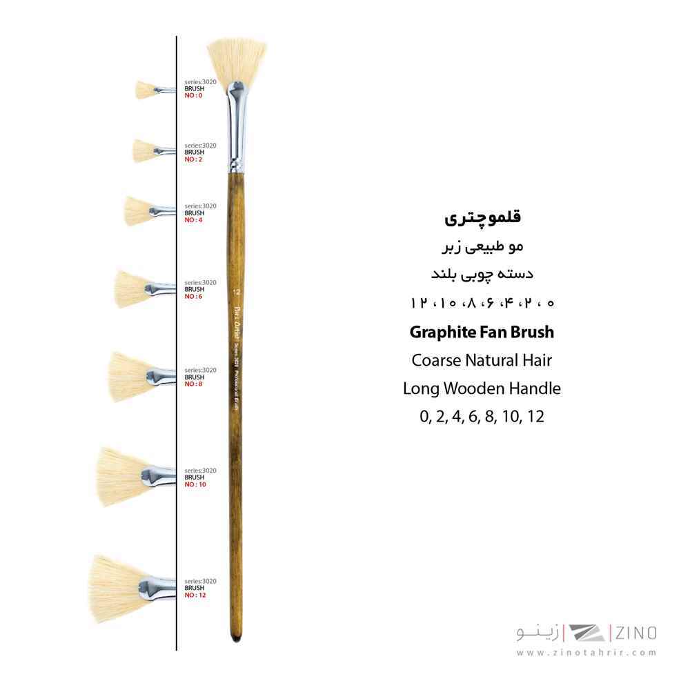 قلموچتری شماره 6  مو زبر طبیعی  پارس آرتیست  سری3020