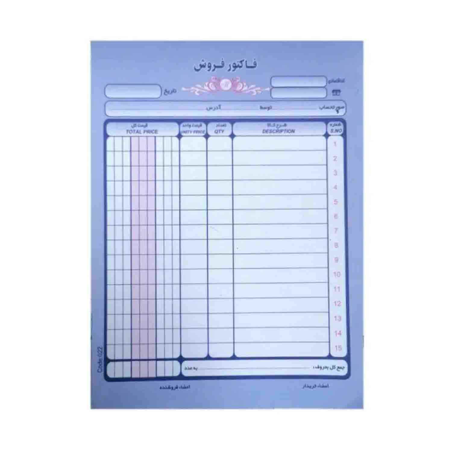فاکتور دوبرگی بزرگ